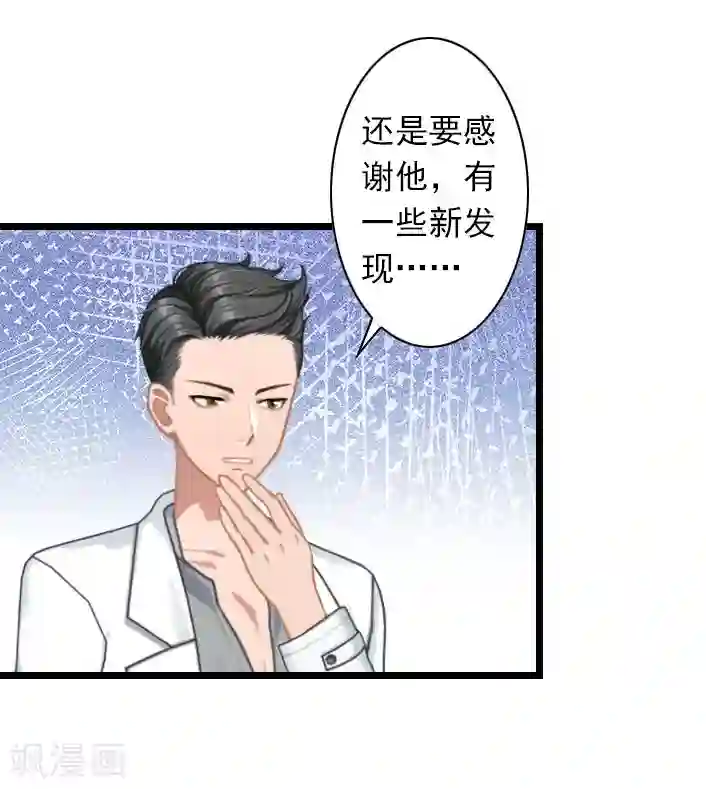 深爱入骨：独占第一冷少第34话 三年前