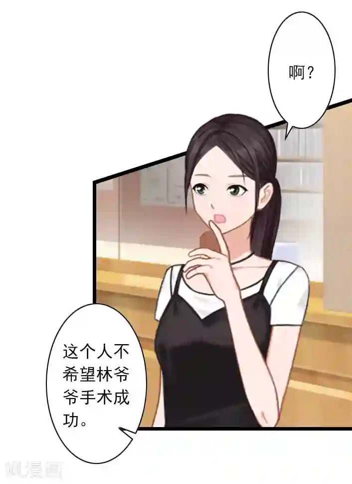 深爱入骨：独占第一冷少第34话 三年前