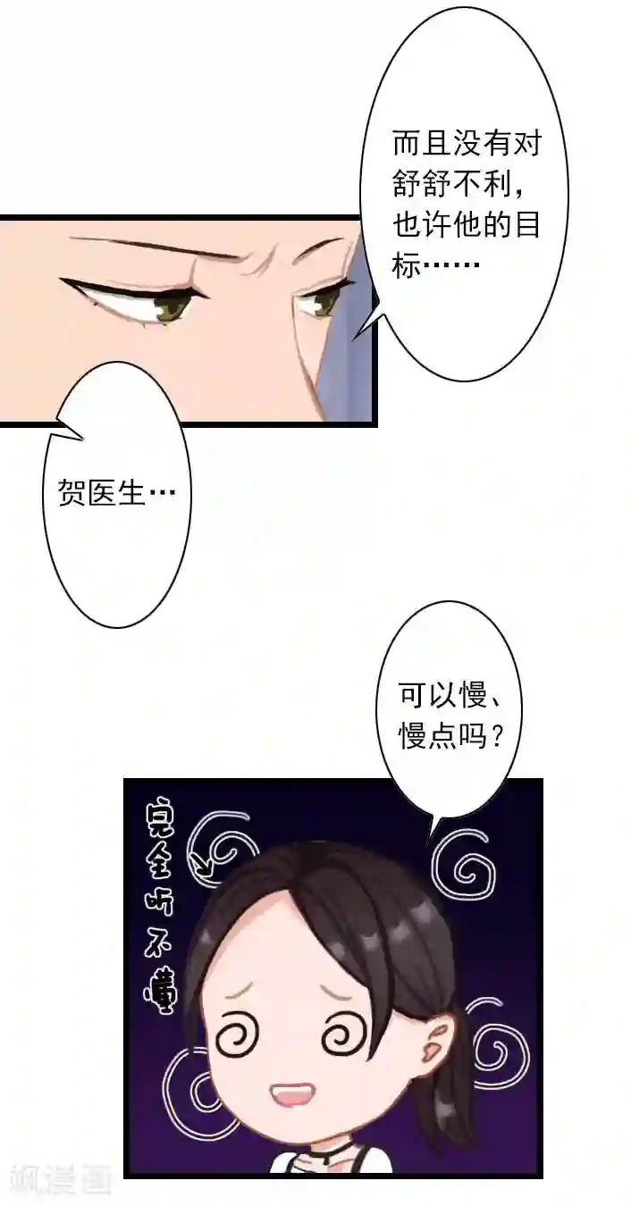 深爱入骨：独占第一冷少第34话 三年前