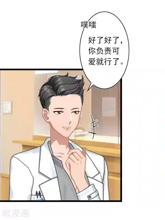 深爱入骨：独占第一冷少第34话 三年前