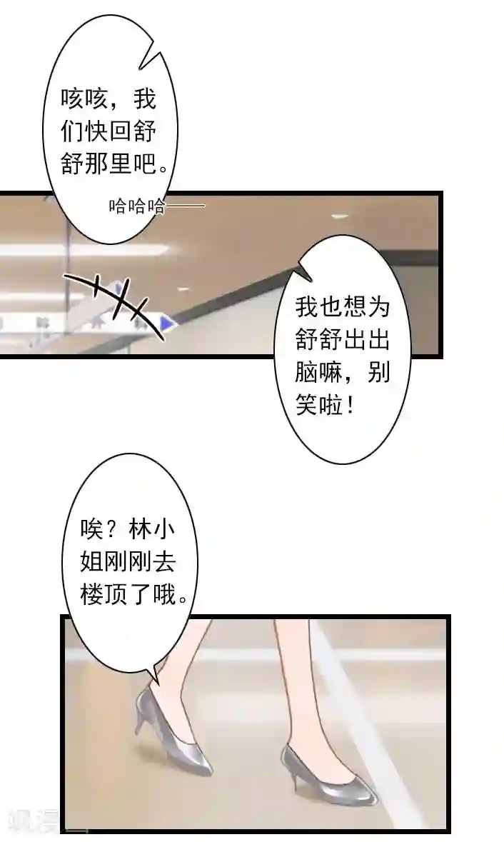 深爱入骨：独占第一冷少第34话 三年前