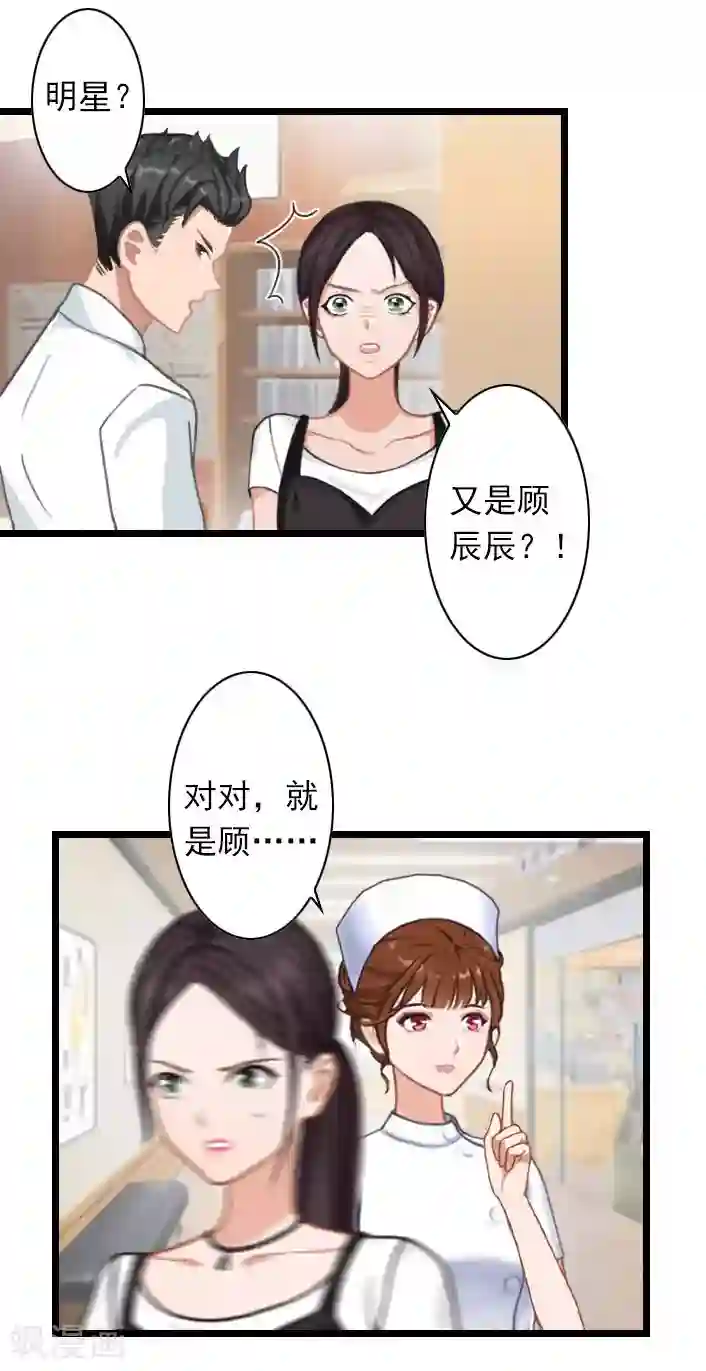 深爱入骨：独占第一冷少第34话 三年前