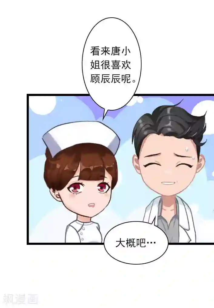 深爱入骨：独占第一冷少第34话 三年前