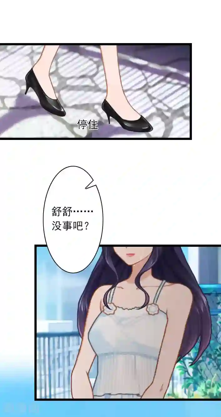 深爱入骨：独占第一冷少第34话 三年前