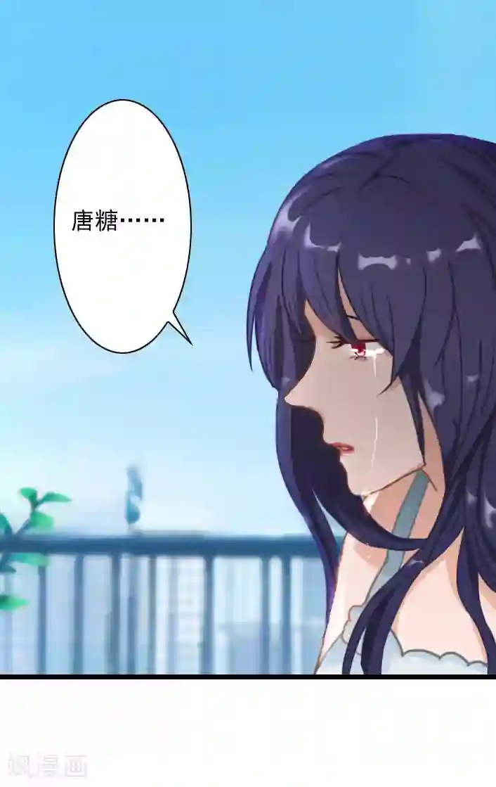 深爱入骨：独占第一冷少第34话 三年前