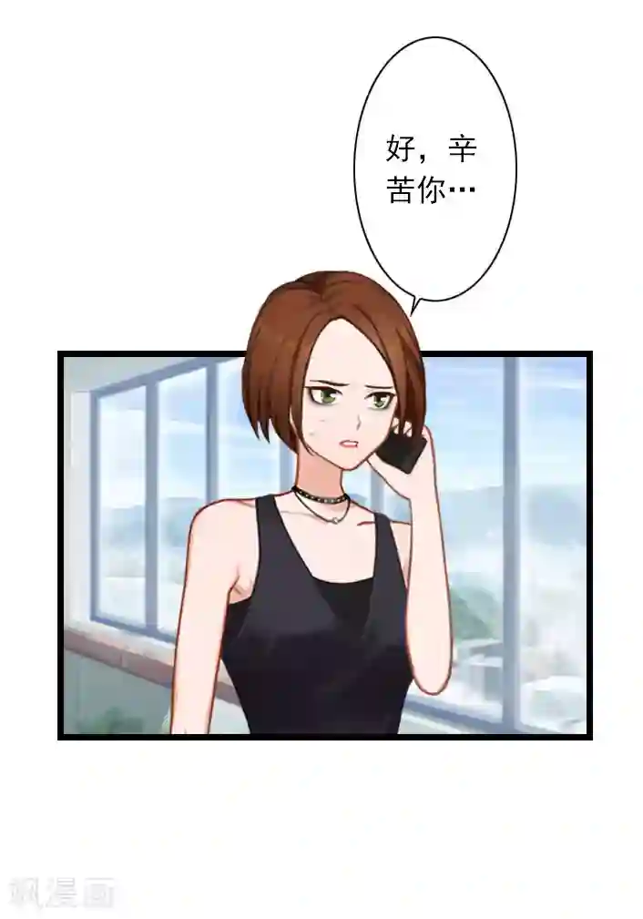 深爱入骨：独占第一冷少第34话 三年前