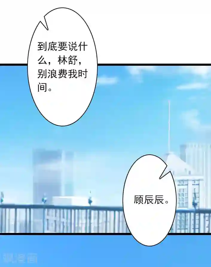 深爱入骨：独占第一冷少第34话 三年前