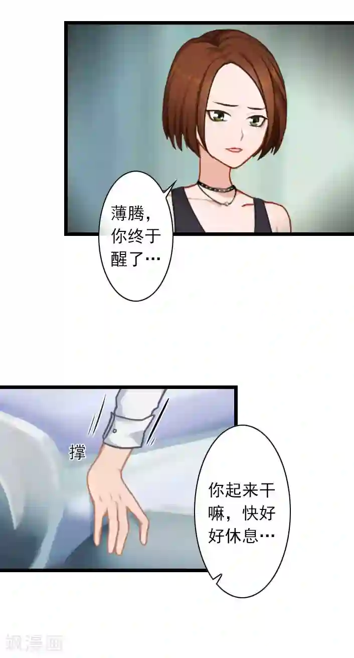 深爱入骨：独占第一冷少第35话 她，我也不想放手！