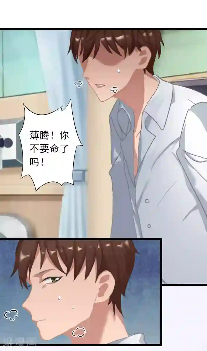 深爱入骨：独占第一冷少第35话 她，我也不想放手！