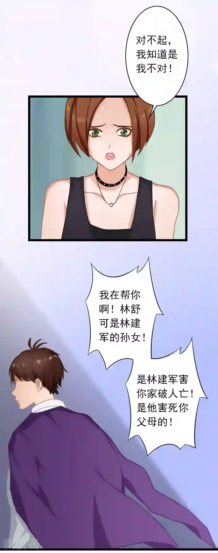 深爱入骨：独占第一冷少第35话 她，我也不想放手！
