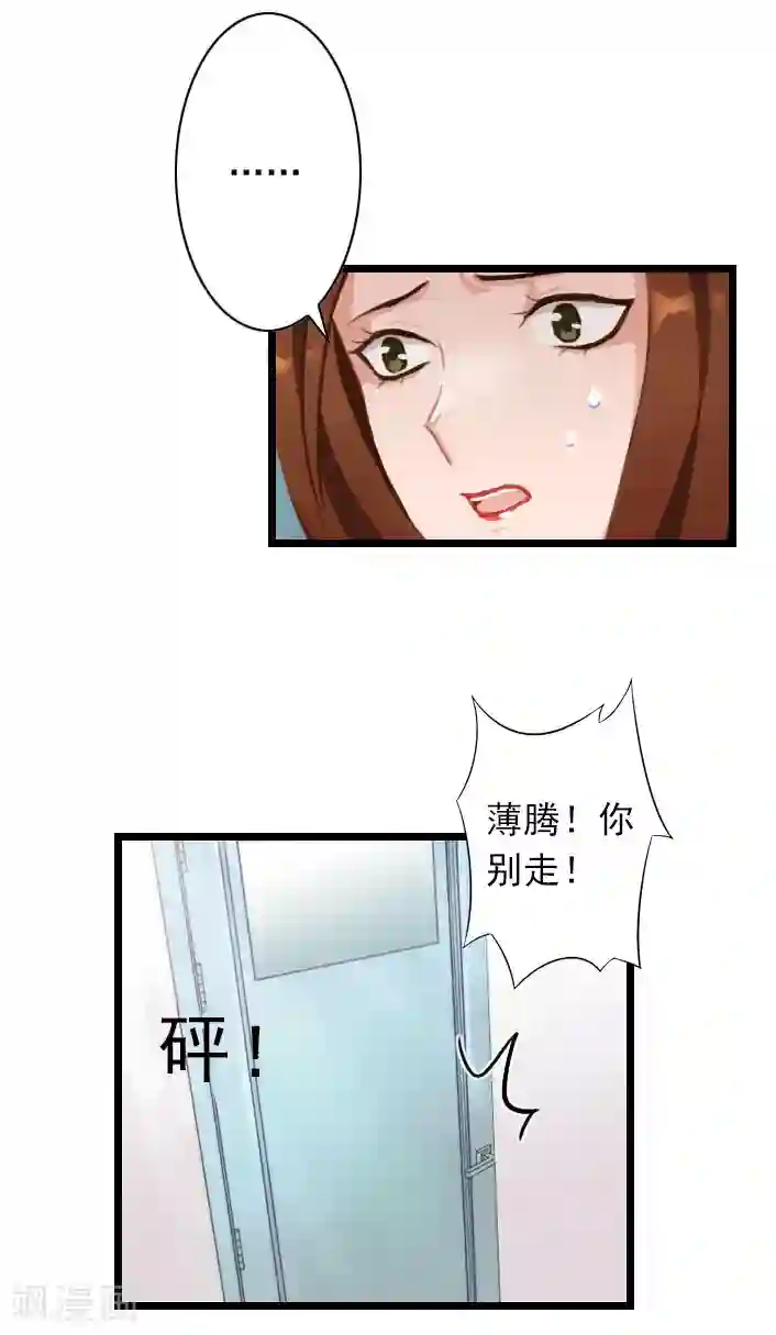 深爱入骨：独占第一冷少第35话 她，我也不想放手！