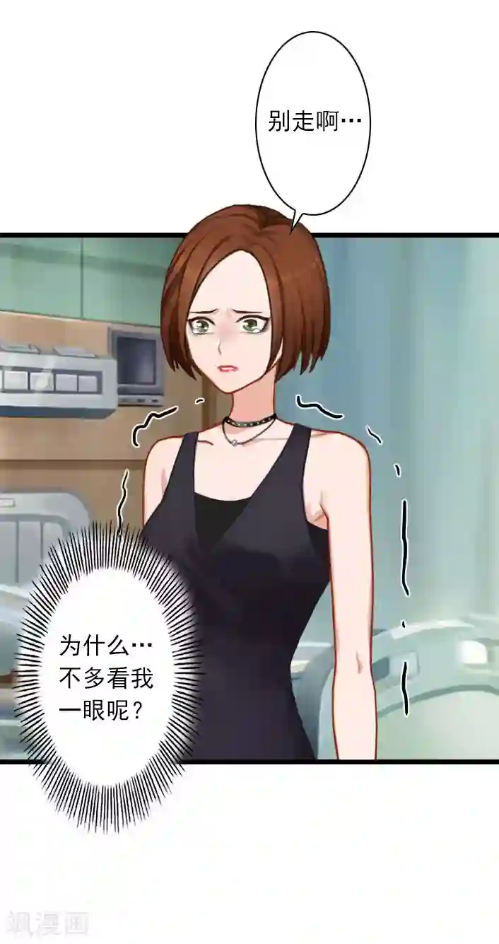 深爱入骨：独占第一冷少第35话 她，我也不想放手！