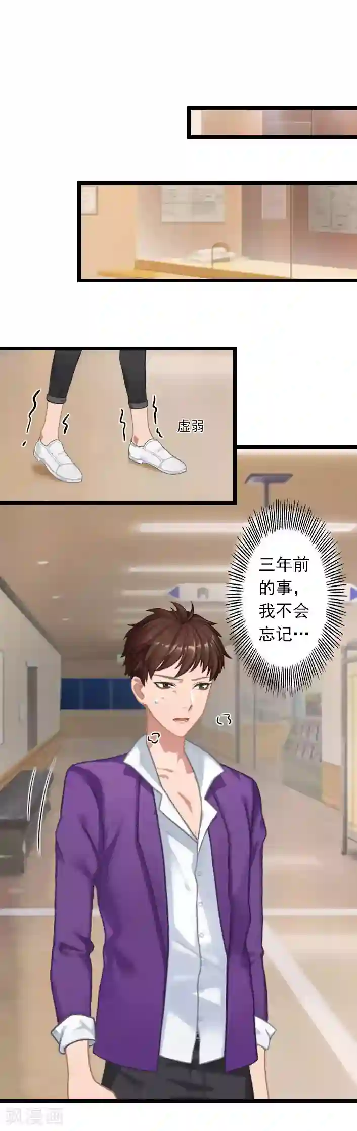 深爱入骨：独占第一冷少第35话 她，我也不想放手！