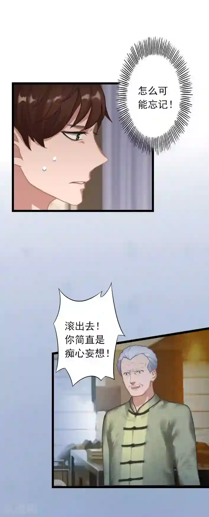 深爱入骨：独占第一冷少第35话 她，我也不想放手！