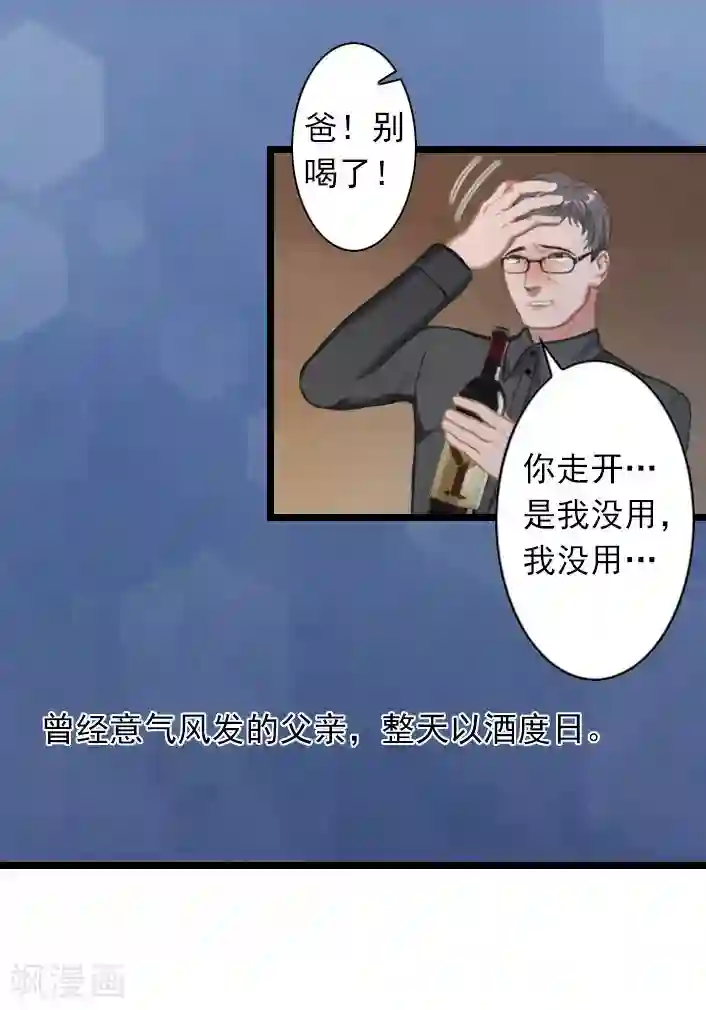 深爱入骨：独占第一冷少第35话 她，我也不想放手！