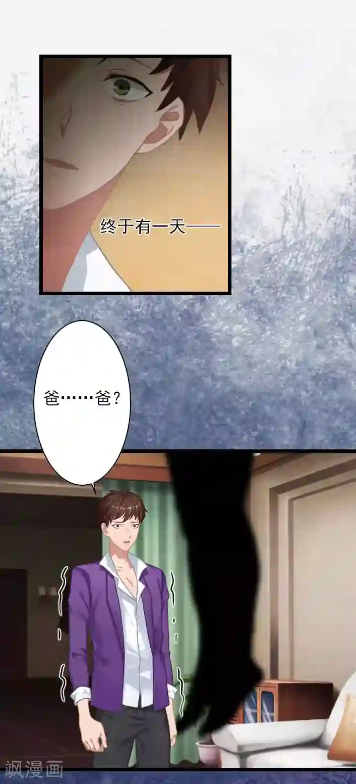 深爱入骨：独占第一冷少第35话 她，我也不想放手！