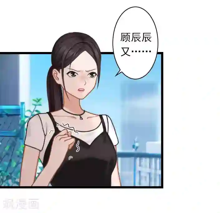 深爱入骨：独占第一冷少第35话 她，我也不想放手！