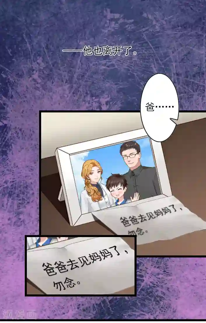 深爱入骨：独占第一冷少第35话 她，我也不想放手！