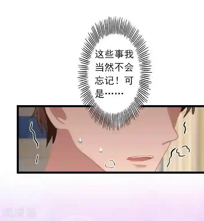 深爱入骨：独占第一冷少第35话 她，我也不想放手！