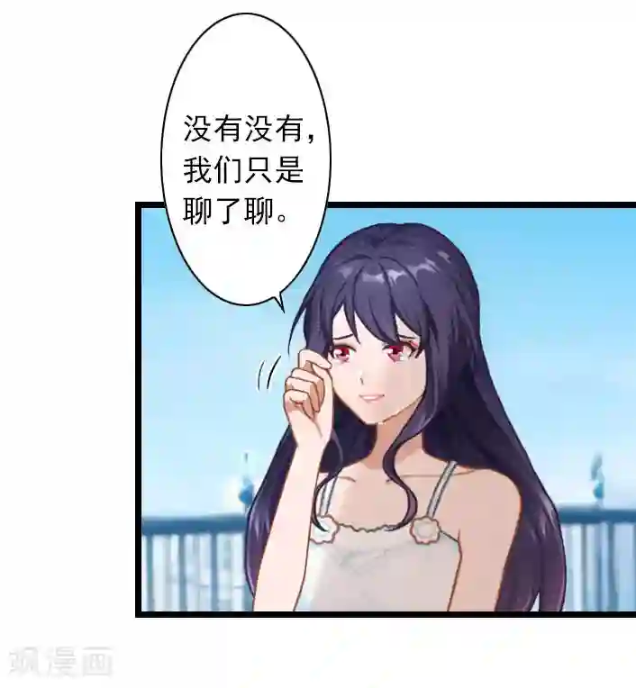 深爱入骨：独占第一冷少第35话 她，我也不想放手！