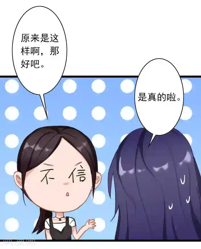 深爱入骨：独占第一冷少第35话 她，我也不想放手！