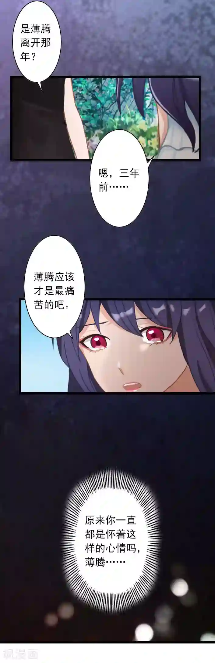 深爱入骨：独占第一冷少第35话 她，我也不想放手！