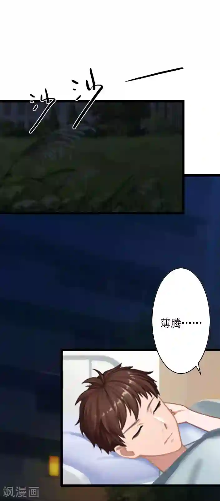 深爱入骨：独占第一冷少第35话 她，我也不想放手！