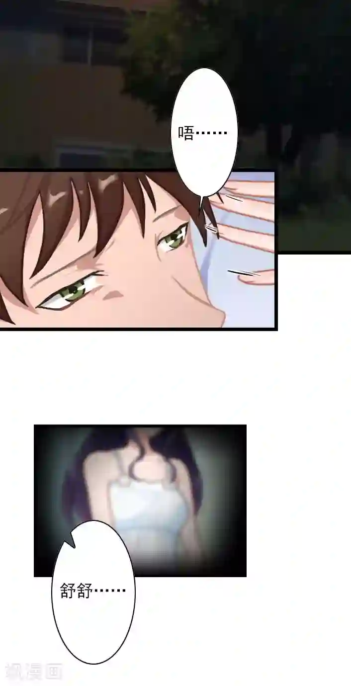 深爱入骨：独占第一冷少第35话 她，我也不想放手！