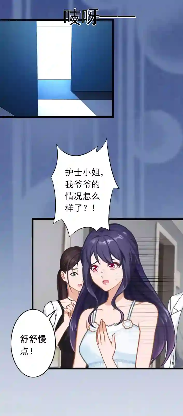 深爱入骨：独占第一冷少第36话 手术日