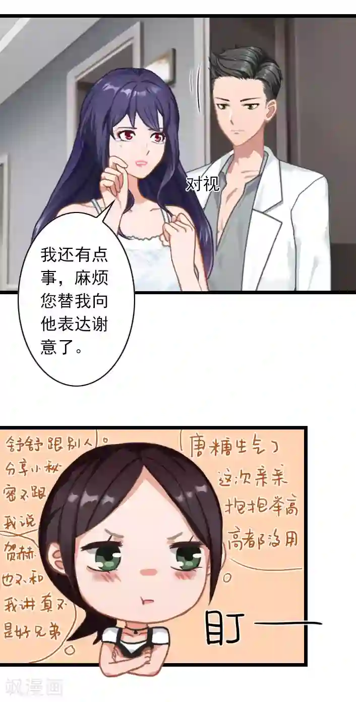 深爱入骨：独占第一冷少第36话 手术日