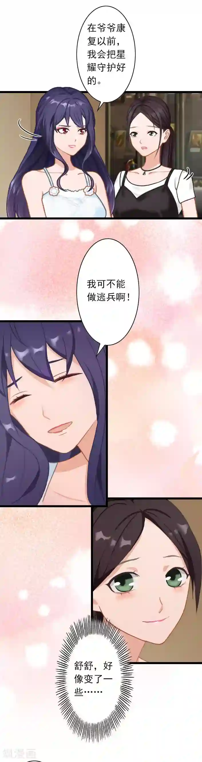 深爱入骨：独占第一冷少第36话 手术日