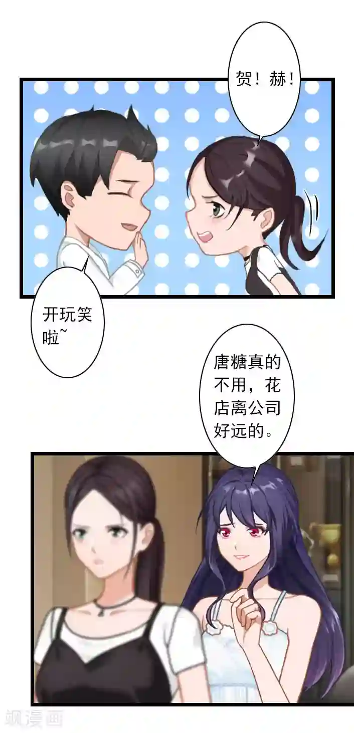 深爱入骨：独占第一冷少第36话 手术日