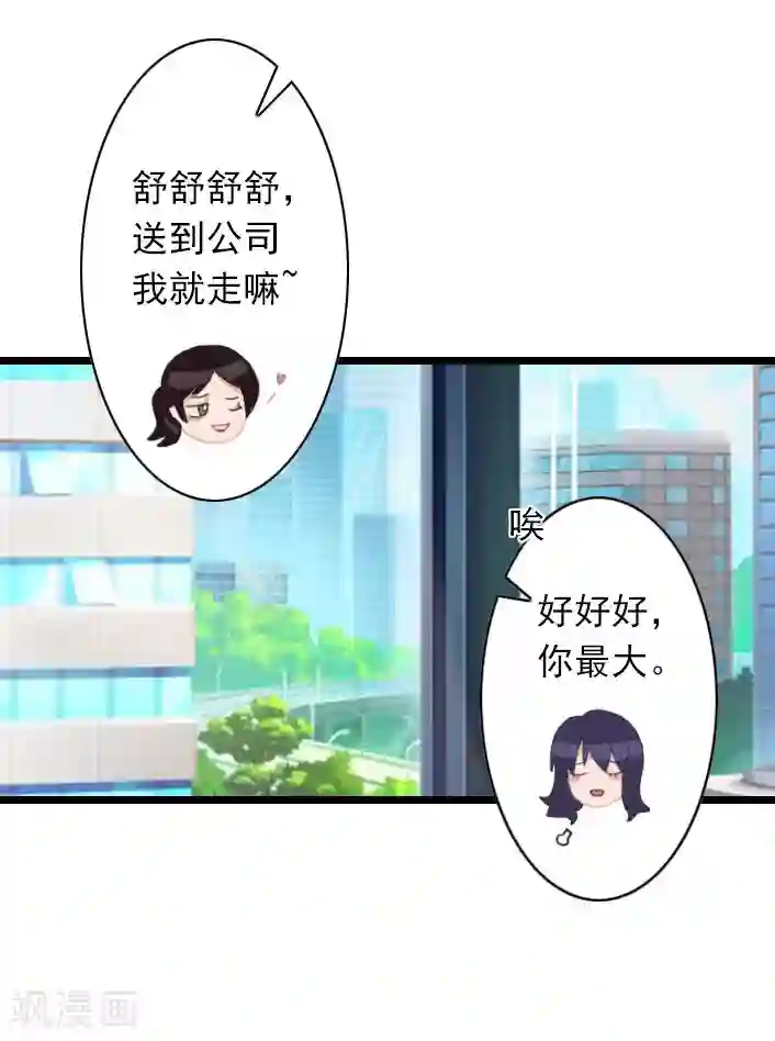 深爱入骨：独占第一冷少第36话 手术日