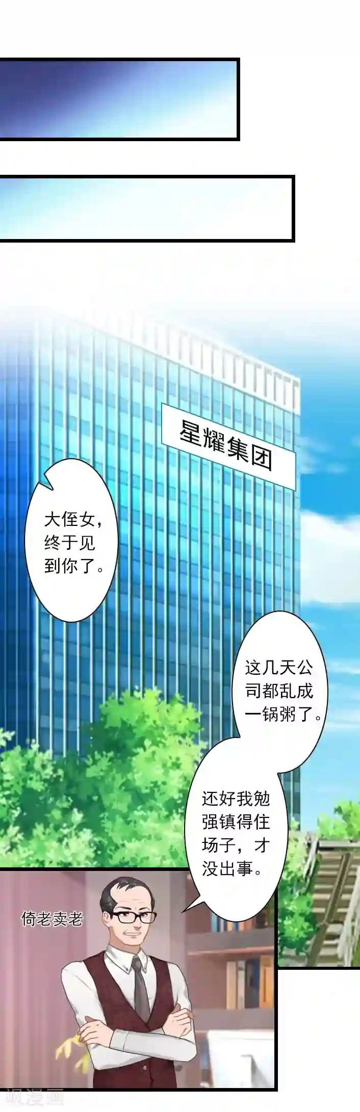 深爱入骨：独占第一冷少第36话 手术日