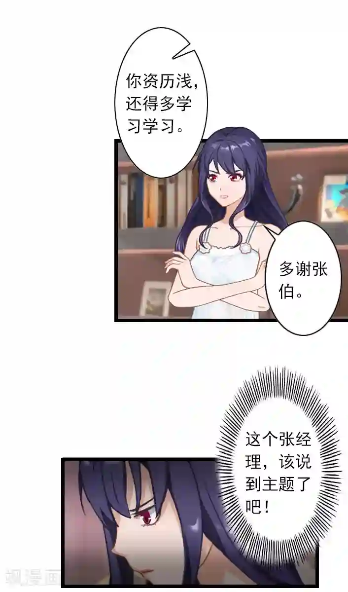 深爱入骨：独占第一冷少第36话 手术日