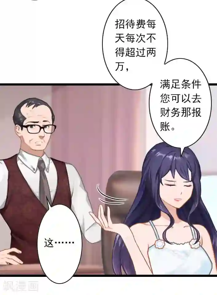 深爱入骨：独占第一冷少第36话 手术日