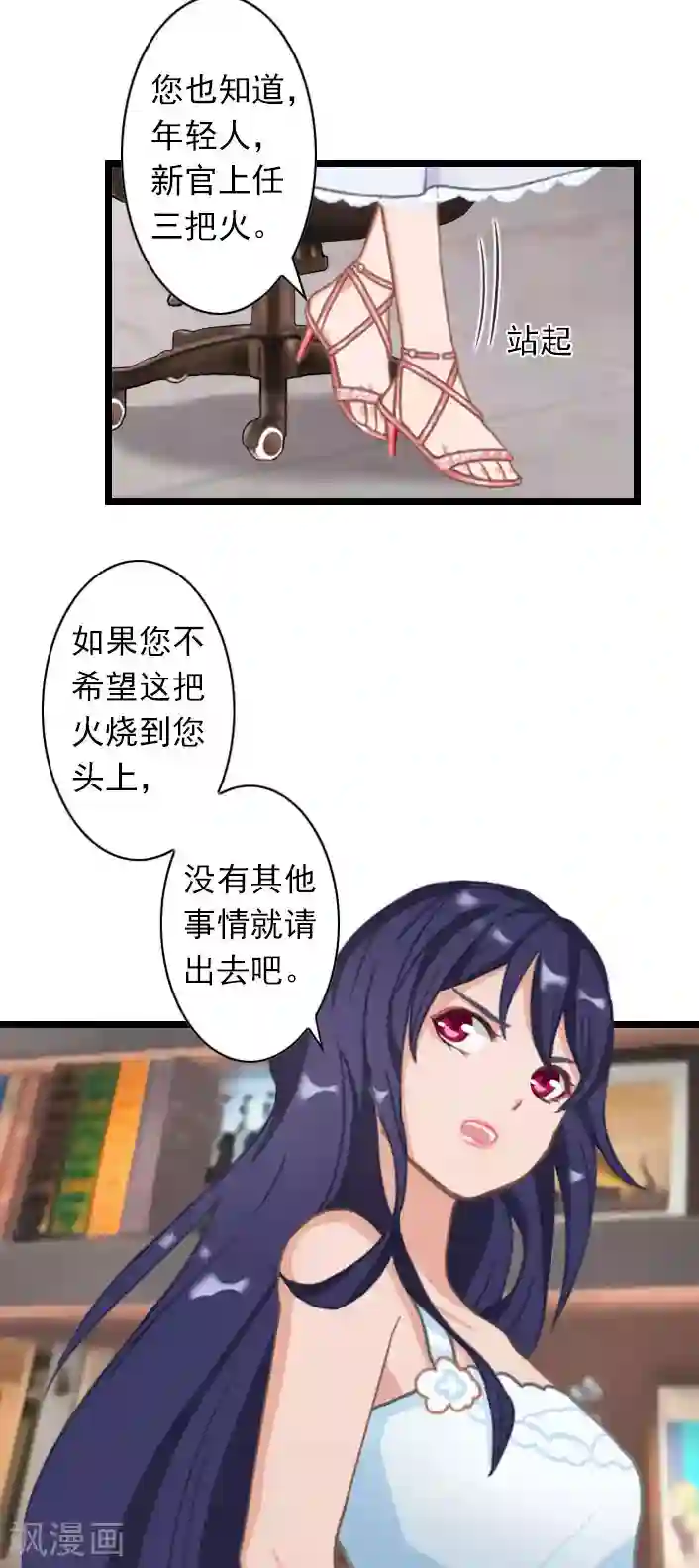 深爱入骨：独占第一冷少第36话 手术日