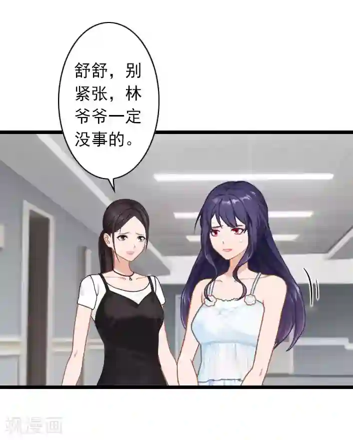 深爱入骨：独占第一冷少第36话 手术日