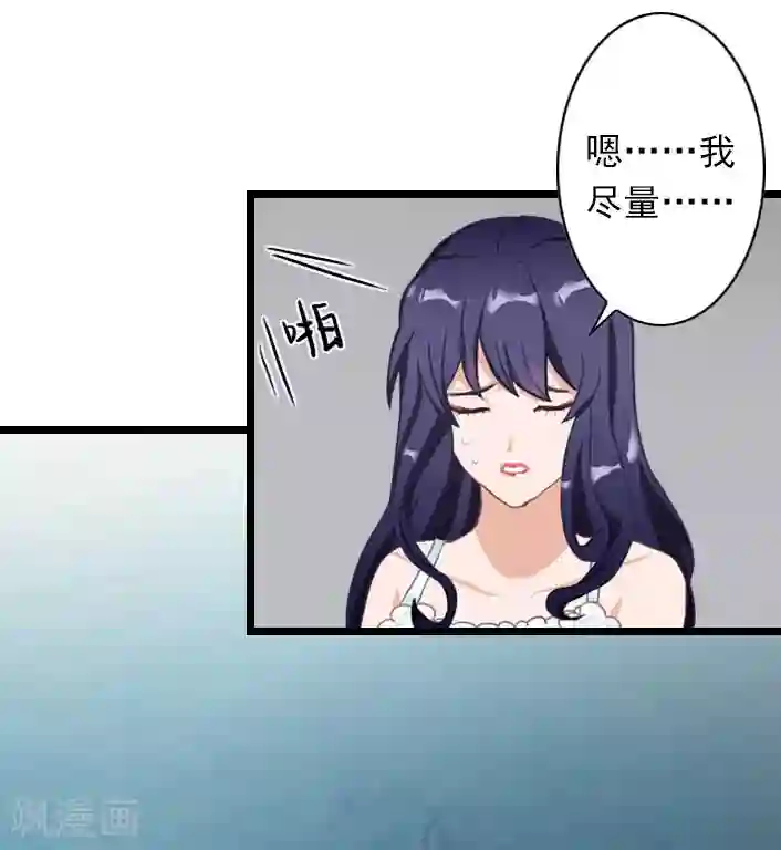 深爱入骨：独占第一冷少第36话 手术日