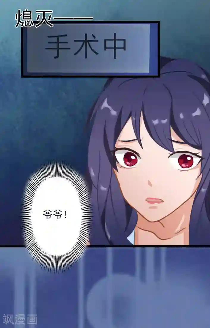 深爱入骨：独占第一冷少第36话 手术日