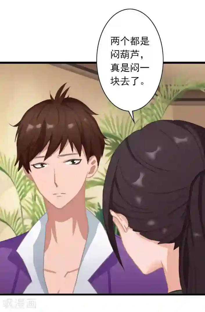 深爱入骨：独占第一冷少第37话 再等我一下