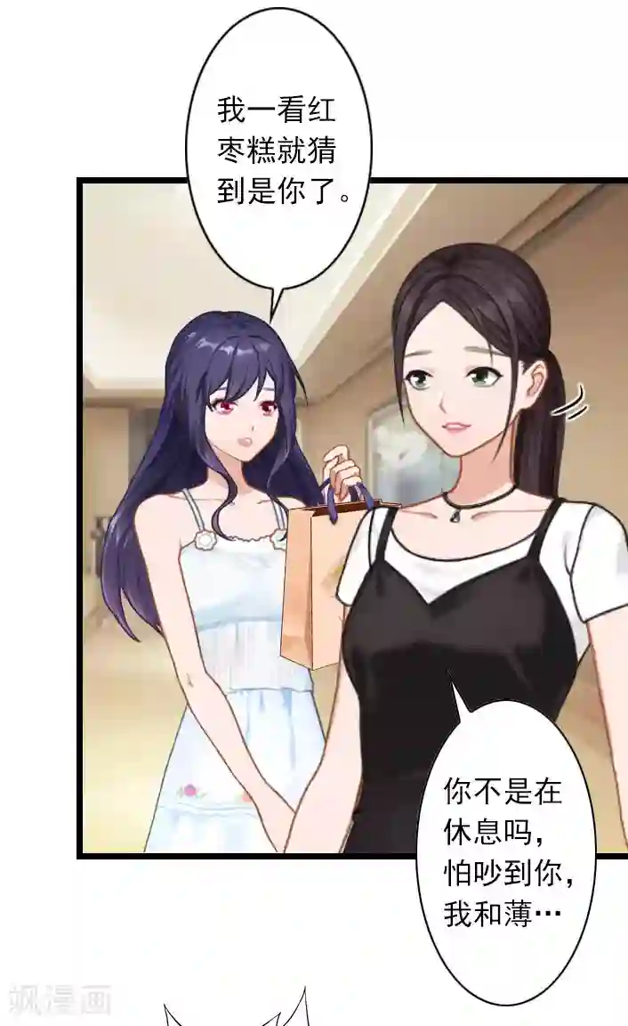 深爱入骨：独占第一冷少第37话 再等我一下