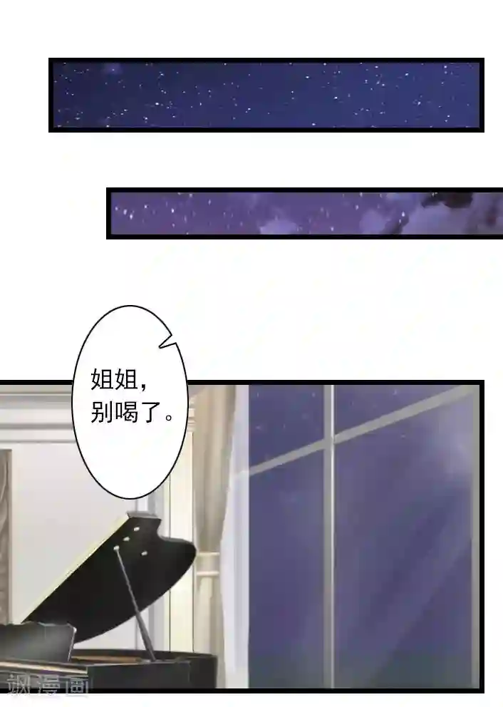 深爱入骨：独占第一冷少第37话 再等我一下