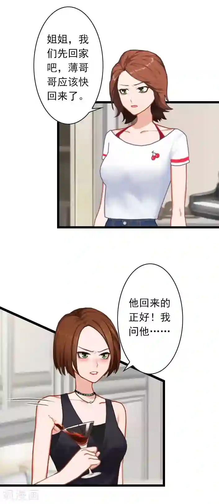 深爱入骨：独占第一冷少第37话 再等我一下