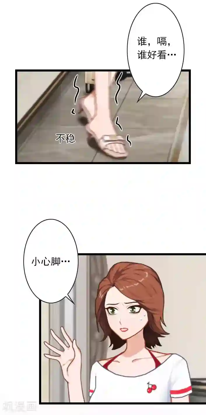 深爱入骨：独占第一冷少第37话 再等我一下