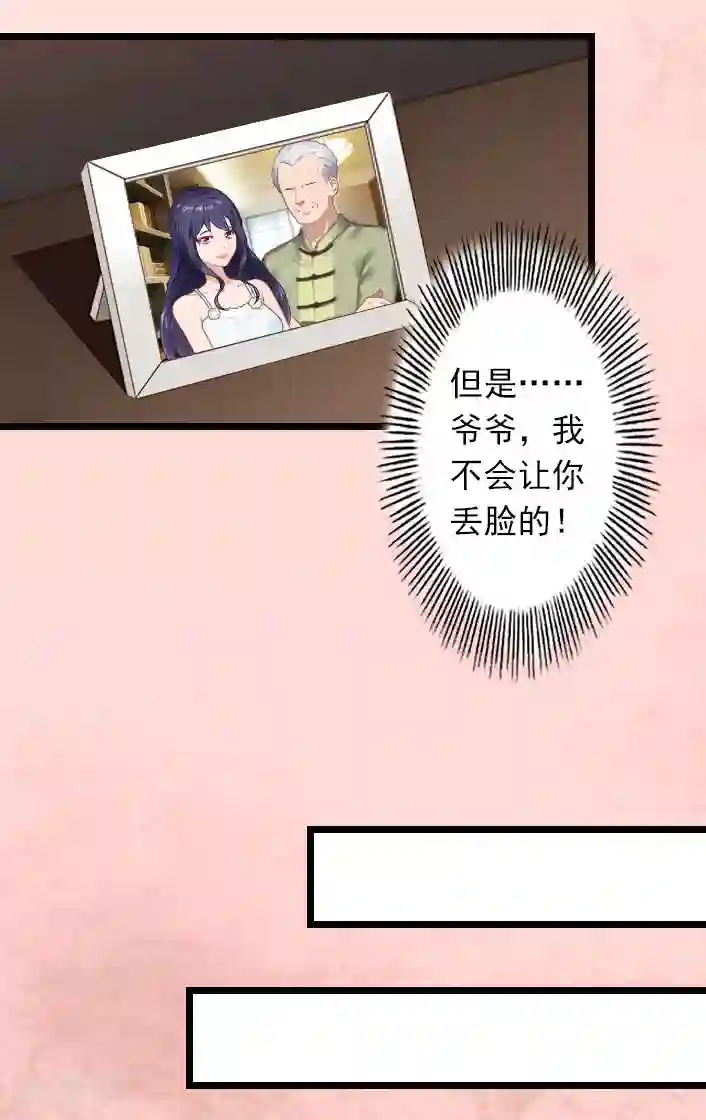 深爱入骨：独占第一冷少第37话 再等我一下