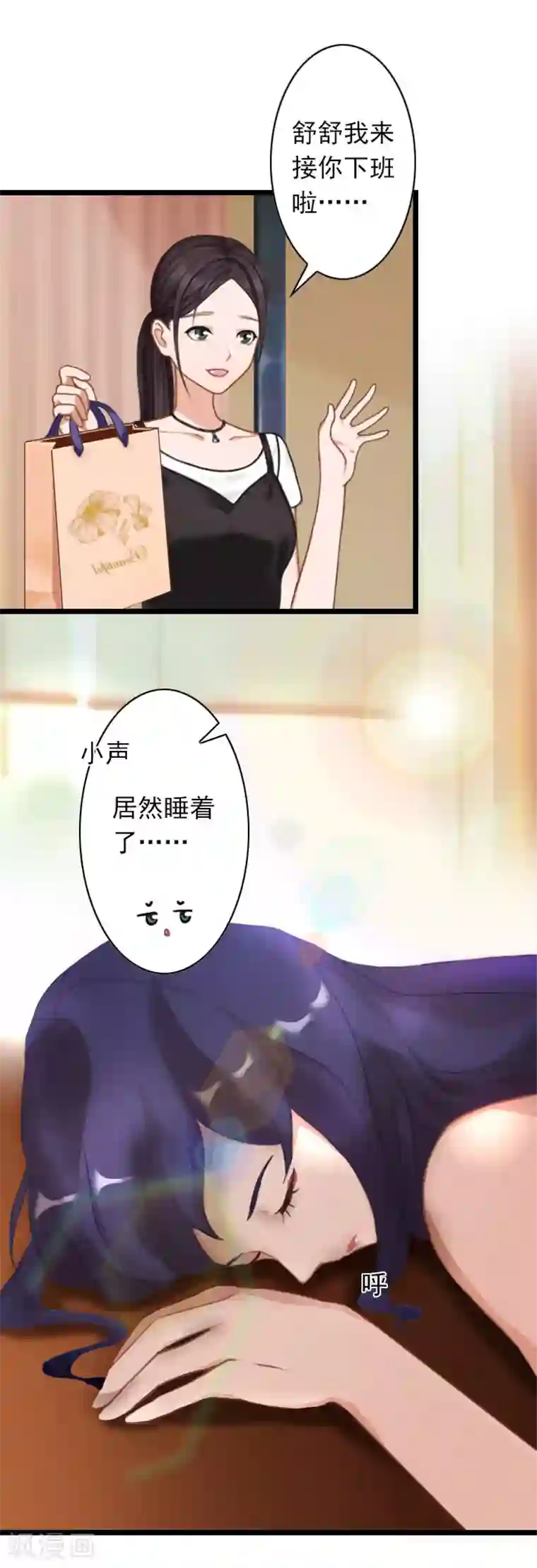 深爱入骨：独占第一冷少第37话 再等我一下