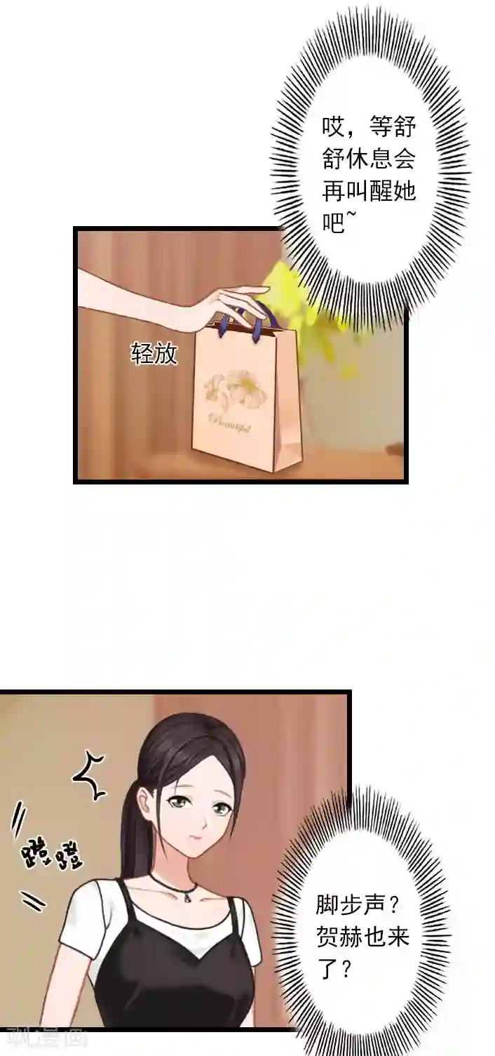 深爱入骨：独占第一冷少第37话 再等我一下