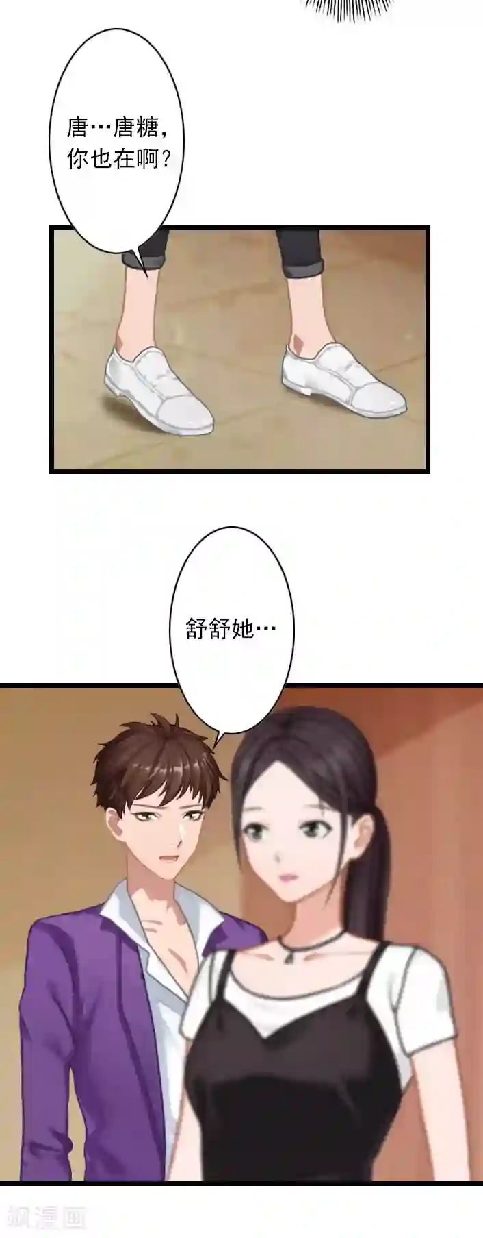 深爱入骨：独占第一冷少第37话 再等我一下