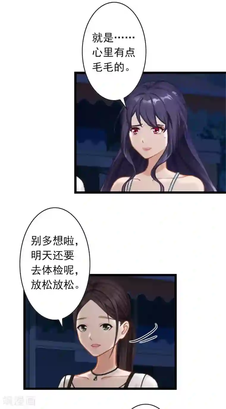 深爱入骨：独占第一冷少第38话 姐姐的幸福